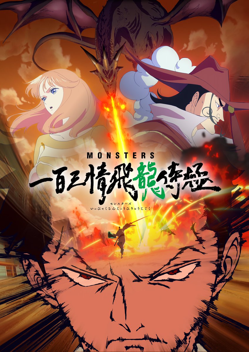 ONE PIECE スタッフ【公式】/ Official tweet media