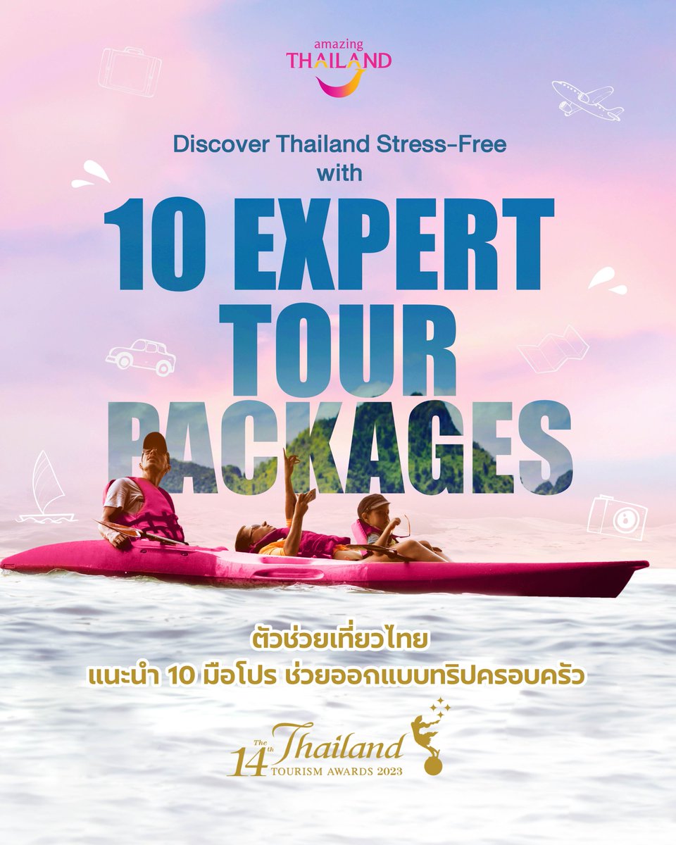 AmazingThailand's tweet photo. 🧳 Are you taking your whole family out for a treat but want to avoid the stress involved? ✨ Here are 10 tour packages arranged by experts, all winners of the Thailand Tourism Gold Awards 2023, that will enable you to do just that without having to lift a finger.

• Thai Bus Food Tour
Rattanakosin sightseeing with Michelin-starred meal by Thai Bus Food Tour Co., Ltd.
T: (+66) 064-801-1101
FB: Thai Bus Food Tour

• 3 Days Rural Life in Rayong by Asian Trails Co., Ltd.
T: (+66) 02-820-2000
https://t.co/P0QZ7aE0sJ
FB: Asian Trails

• 3 Days Nan the Hidden Gem of North Thailand by Asian Trails Co., Ltd.
T: (+66) 02-820-2000
https://t.co/P0QZ7aE0sJ
FB: Asian Trails

• Mae Kuang Udom Thara Dam, Nam Tok Bua Tong, Chiang Mai bt Trail Head Co., Ltd.
T: (+66) 095-538-0202, 052-089-693
https://t.co/BrExNPoScM
FB: Trailhead Thailand

• Wheelchair-accessible tours of Bangkok, Kanchanaburi, and Ayutthaya by Nutty Adventures Co., Ltd.
T: (+66) 035-244-558
https://t.co/ntyxQKWvGq
FB: Nutty's Adventures

• Phuket Seas by Andaman Island Group
T. (+66) 076-617-149, 089-645-1134
https://t.co/uy6mllYGvI
FB: Old Phuket Tour - โอลด์ ภูเก็ต ทัวร์

• One-day speedboat trip to Phi Phi by I Love Island Co., Ltd.
T:. (+66) 076-390-250, 090-948-0888
https://t.co/OjBIr7Y5gy
FB: Love Andaman

• Andaman Sea Kayak by Phuket A&K Reisen Co., Ltd.
T. (+66) 076-235-353, 076-235-098
https://t.co/cSgkxS0ssy
FB: Andaman Seakayak - ทัวร์อ่าวพังงา

• 2 Days 1 Night at Cheow Lan Dam by Ton Rak Tour
T. (+66) 089-132-0007, 086-316-1705
https://t.co/er1zxafDd4
FB: Panvaree The Greenery

• 2 Days 1 Night in Nong Khai by New Wave Travel
T. (+66) 091-060-6781, 081-955-4855
FB: NEW WAVE TRAVEL

For more information, visit https://t.co/IYXwJe9BWi

#AmazingThailand #YourStoriesNeverEnd #สุขทันทีที่เที่ยวไทย #ThailandTourismAwards