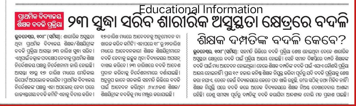 Tejesh Ranjan Pradhan tweet media