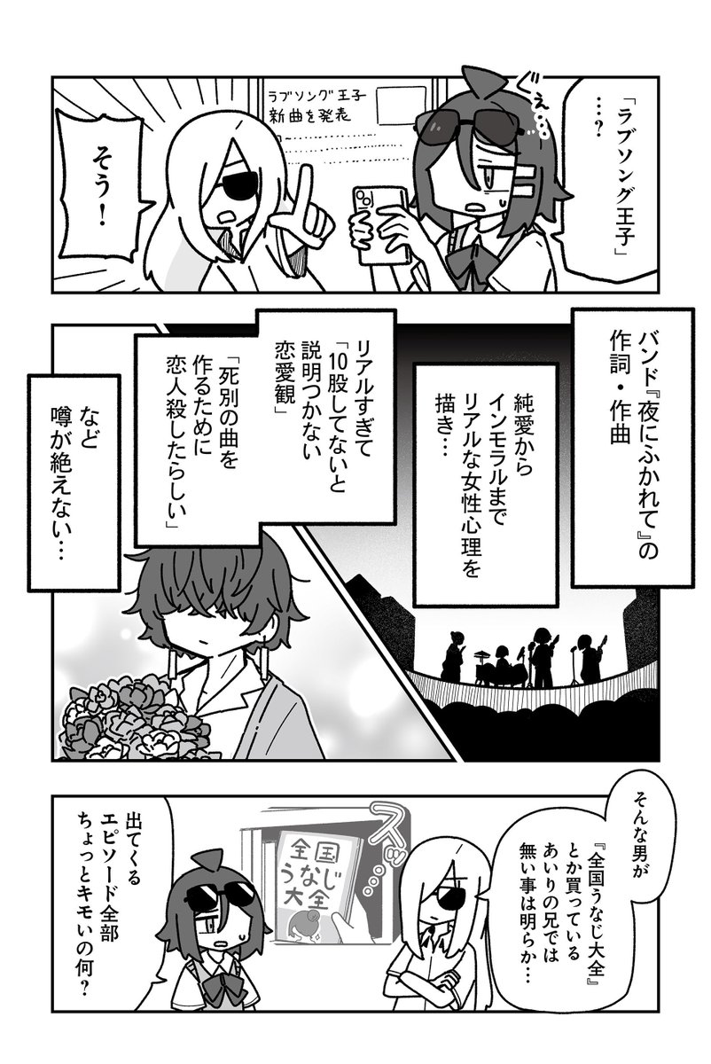 【尾行、はじめよっ☆ 1・2】sugar.『オタクに優しいギャルに私はなる!』 https://t.co/cyb1ZGMuH1 #ツイ4 