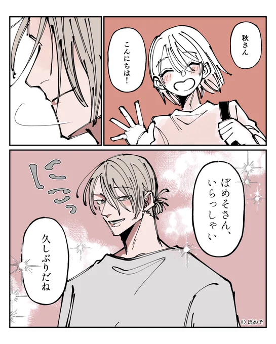 この美容師にしか補えない栄養がある

(2/3)

 #漫画が読めるハッシュタグ
 #体験談 