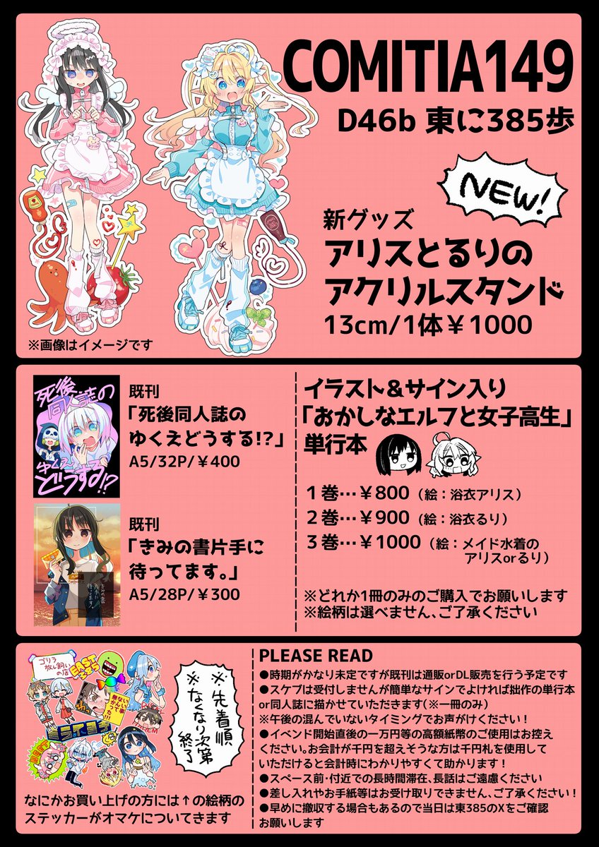 お品書きはこちら!注意事項をよくご確認のうえお越しください! 