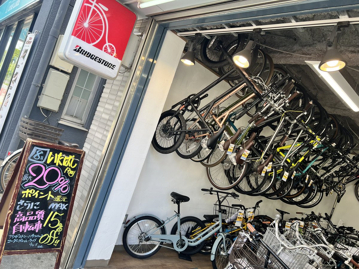CP_TJline's tweet photo. #サイクルパートナー東武練馬店 #今日も元気に営業中 ！
#いたpay で #超お得 な #キャンペーン やってます！

#サイクルパートナーはアフターサービス充実で安心長持ち 

#東武練馬 #板橋区 #練馬区 #上板橋 #下赤塚 
#自転車 #おしゃれ自転車 #電動自転車 #クロスバイク https://t.co/n5N3my1GG5