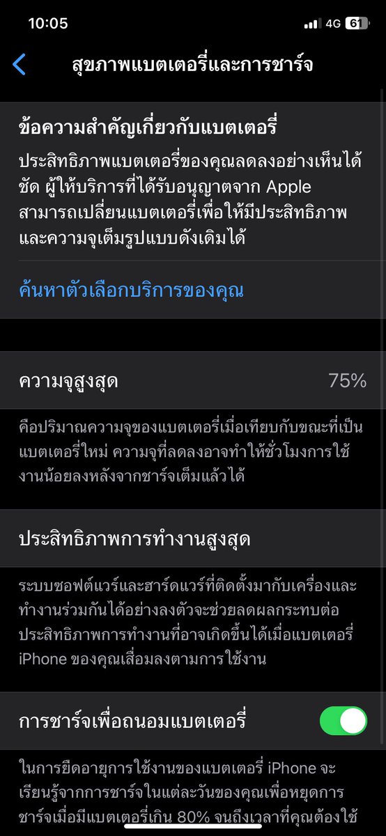 Hsisisks5's tweet photo. 🌟ส่งต่อ iphone 11 64gb ค่ะะ อุปกรณ์ครบ สุขภาพแบต75% ตัวเครื่องศูนย์ไทยแท้  เดิมๆ

ปล่อยที่ราคา 6,600บาทค่ะ  สนใจทักมาคุยรายละเอียดได้ค่ะ มีเคสแถม ขอคนรับสภาพได้ พร้อมส่ง

#ส่งต่อiphone #ส่งต่อไอโฟน #ไอโฟนมือสอง #ไอโฟนมือ2 #ส่งต่อiPhoneมือ2 #โทรศัพท์มือ2 #iPhoneมือสอง #iPhone11 https://t.co/urfEsvTt6J