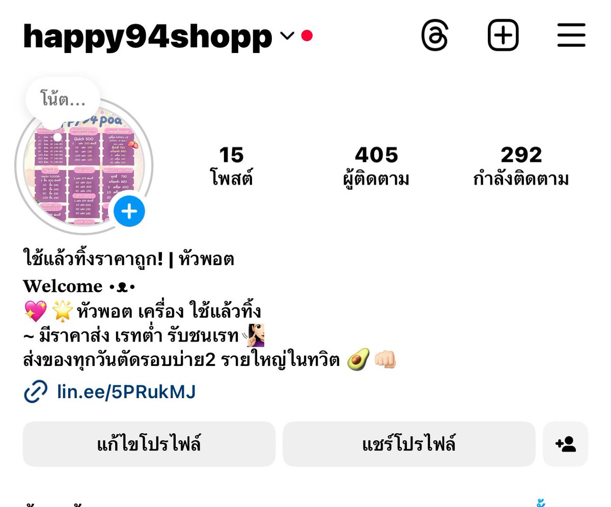 พอตราคาถูกก ส่งจริงเปิดมากกว่า 4 ปี tweet media
