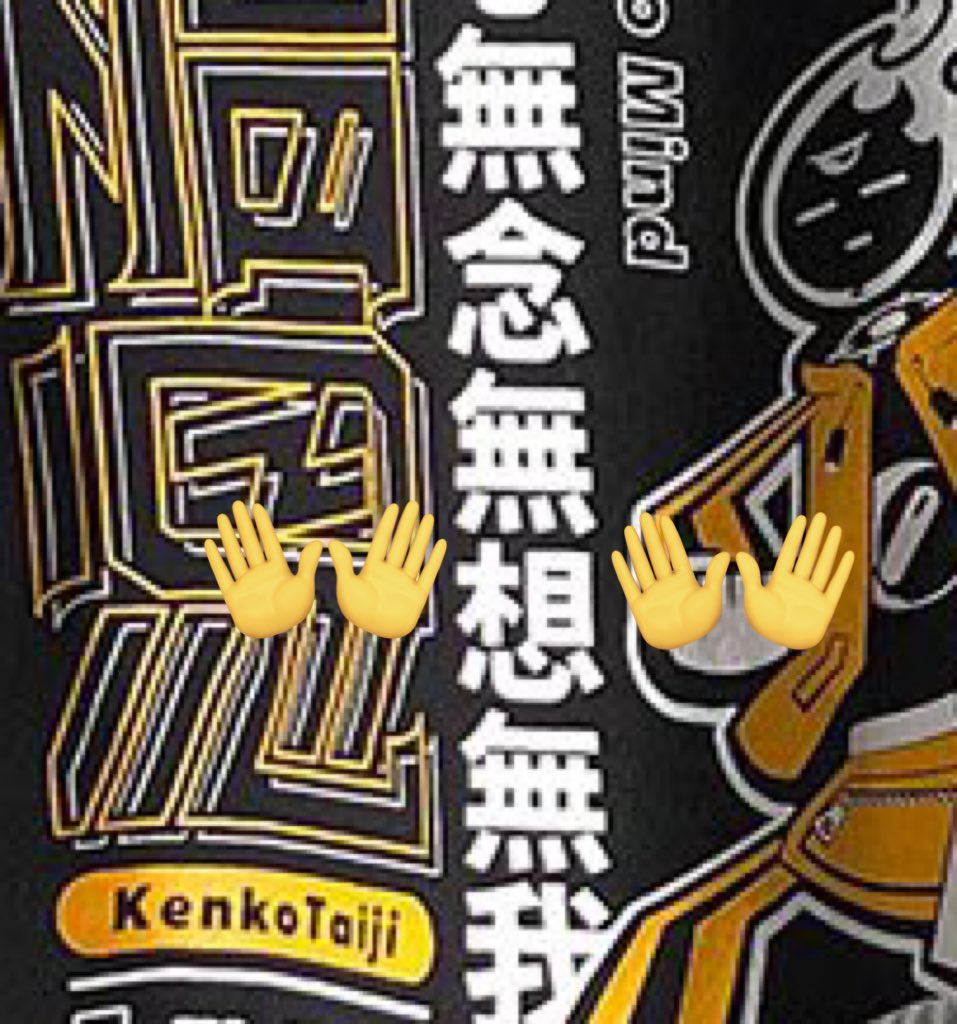 健康胎児さんのマダチャン新作ジャケ(とTシャツ)に無想りんねがいることが全米で話題に(ちがいます) 