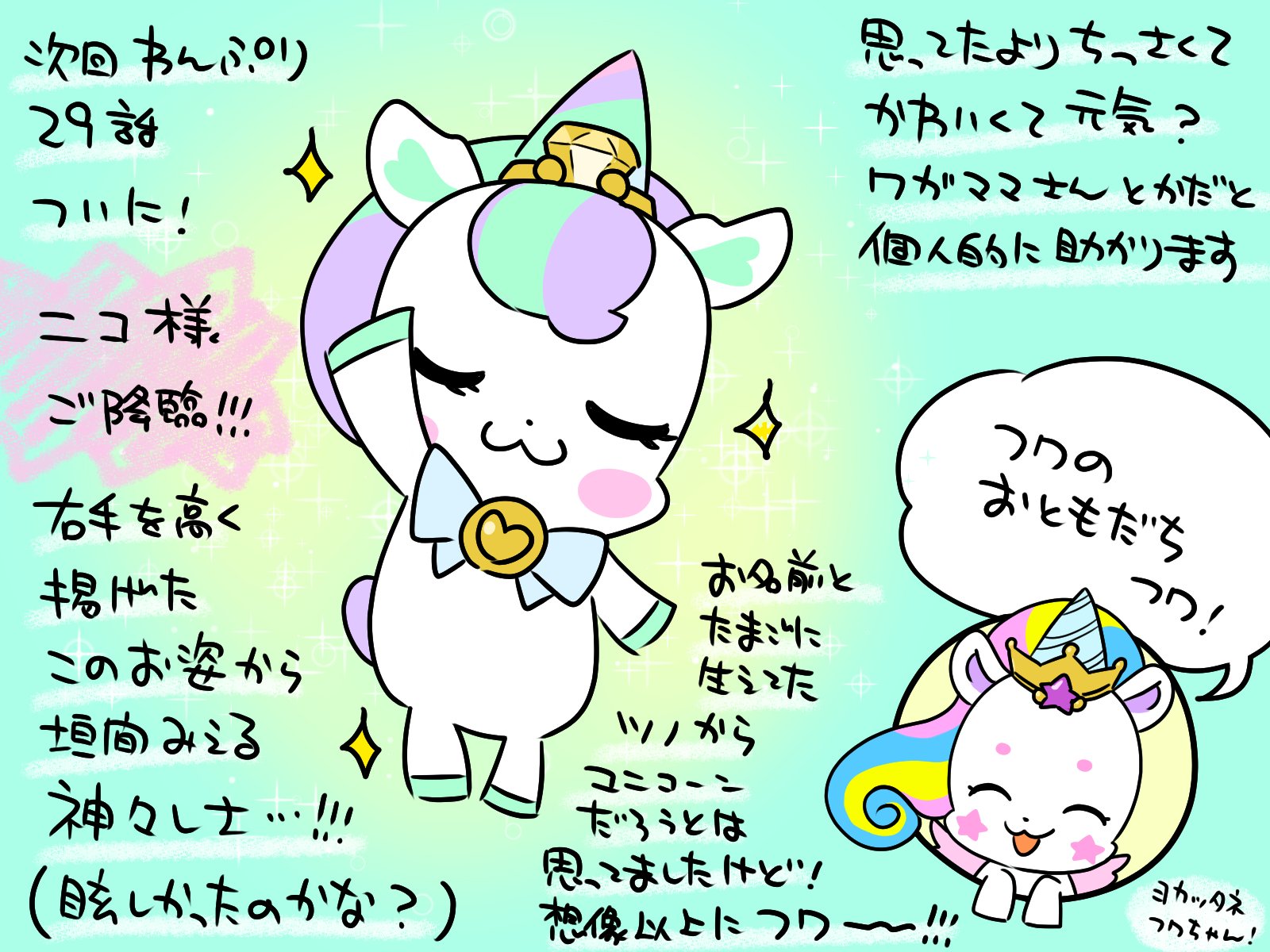 ニコさまへ、破損確認願います