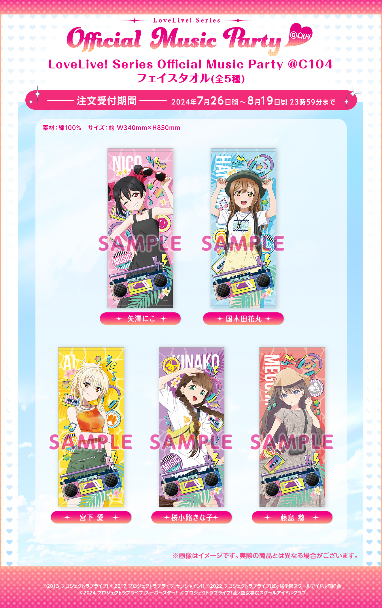 ラブライブ  グッズ ラブライブ！スクールアイドルフェスティバル スクエアアクリル