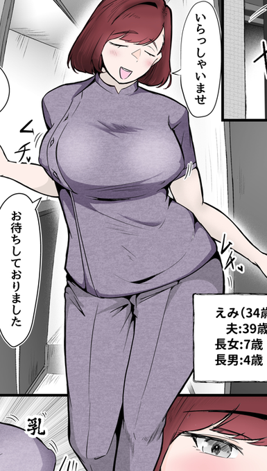 ムチムチ人妻だぁ❤😍 