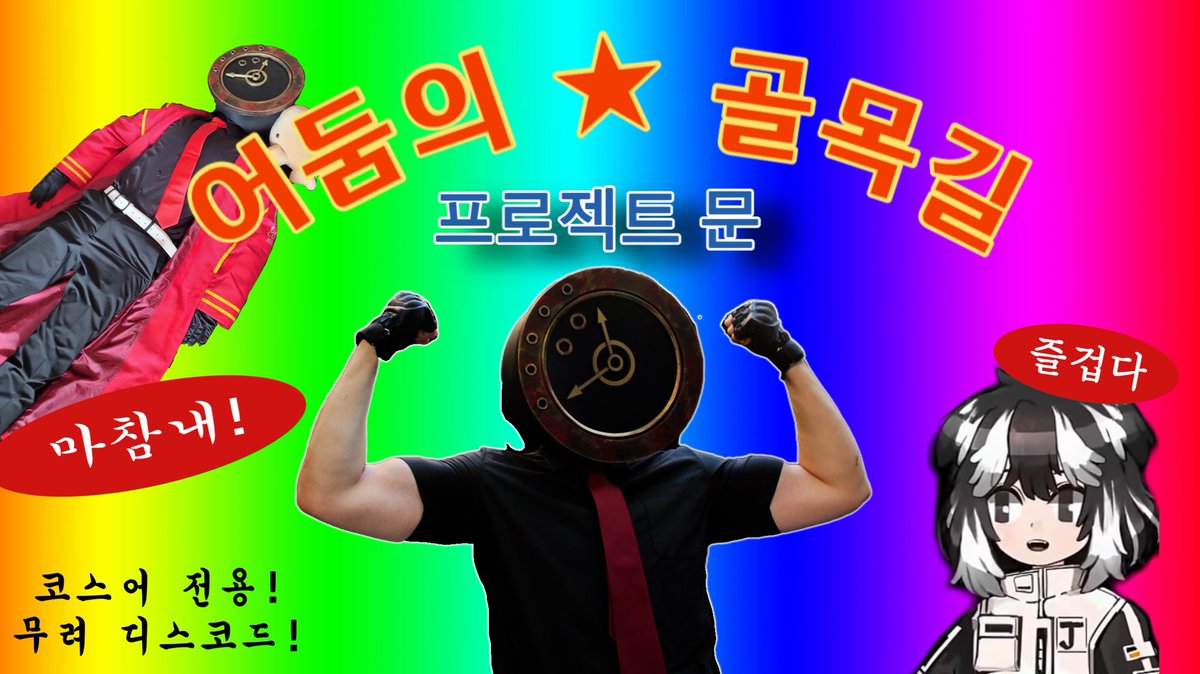 🌃 프문 코스어 전용 디스코드 오픈! 참여 조건 - 만 19세 이상의 성인 - 프로젝트 문을 알고있음 - 프문 코스어 혹은 코스를  준비하고있는 예비 코스어 - 논란없이 깨끗한 분 (빨간띠X) 해당 글에