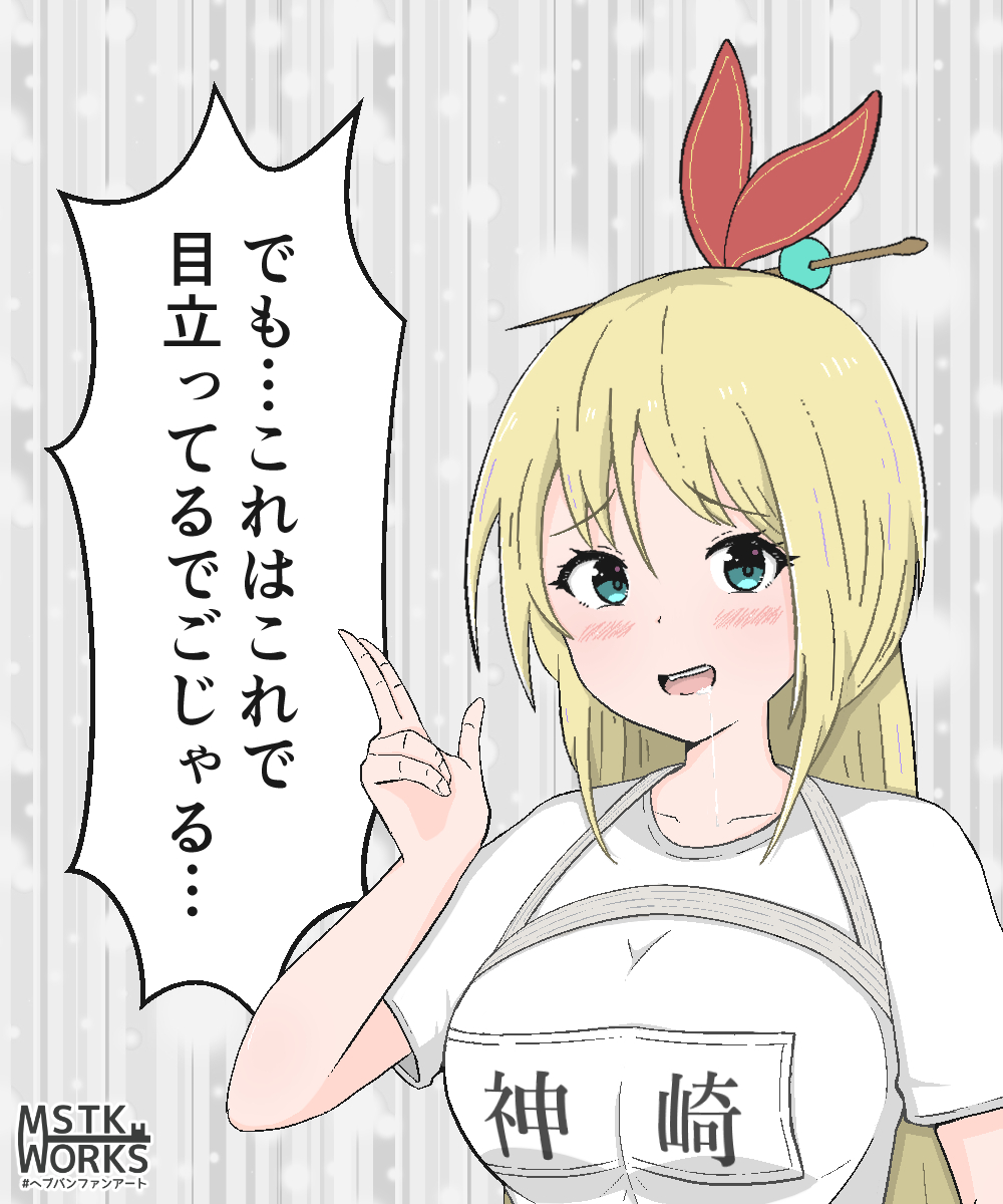 無敵のアーデルちゃん(2/2) 