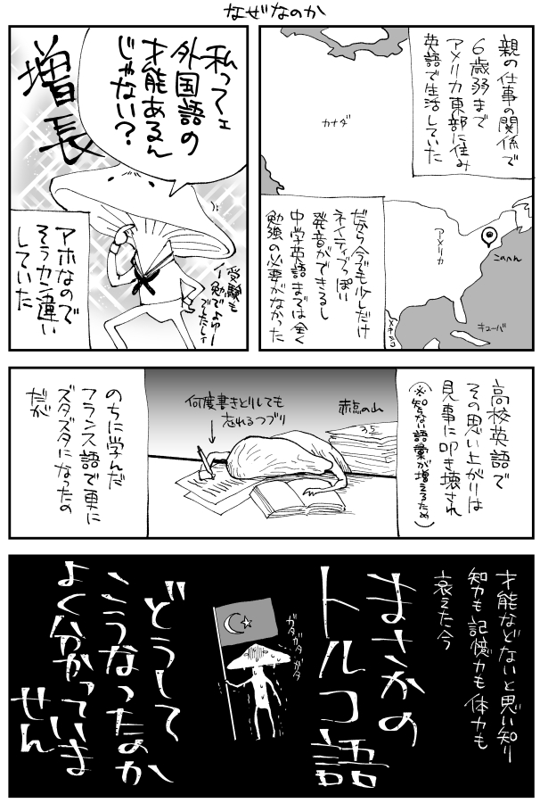 トルコ語4 