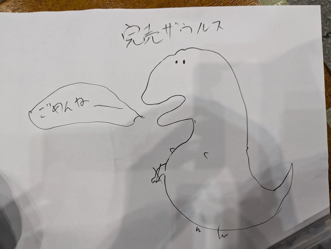 完売しました!!!!!!完売ザウルスです!!!!!!!

完全にぃ!!!!!!!!!刷るの少なかったです!!!!!!!!!!

すいませんでした!!!!!!!!!!!!! 