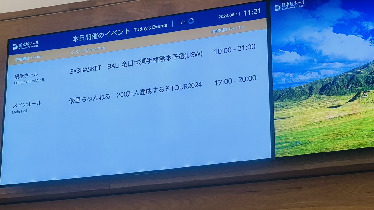 NOAH0719_'s tweet photo. さっき下見して来た🧡🎵
#優里ライブ
#熊本城ホール https://t.co/H0Ecnjxavb