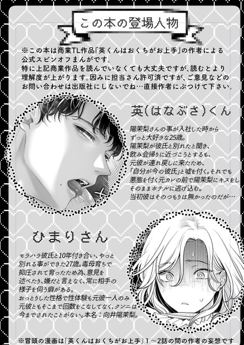 そんな訳で今日は11月のコミティア原稿します…❤いや、なんというか印刷屋調べてたら、使いたいプランが予想以上に締め切りタイトだったので焦ってます!(今実質2本並走してるので…今後さっぱりやる暇がなさそう)
11月に新刊あるように祈っててね………☪️ 