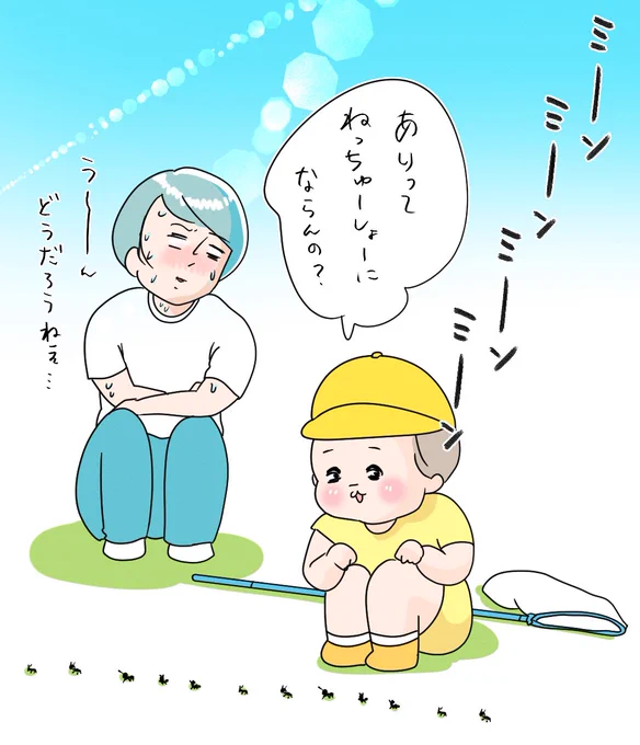 クラッ… 
