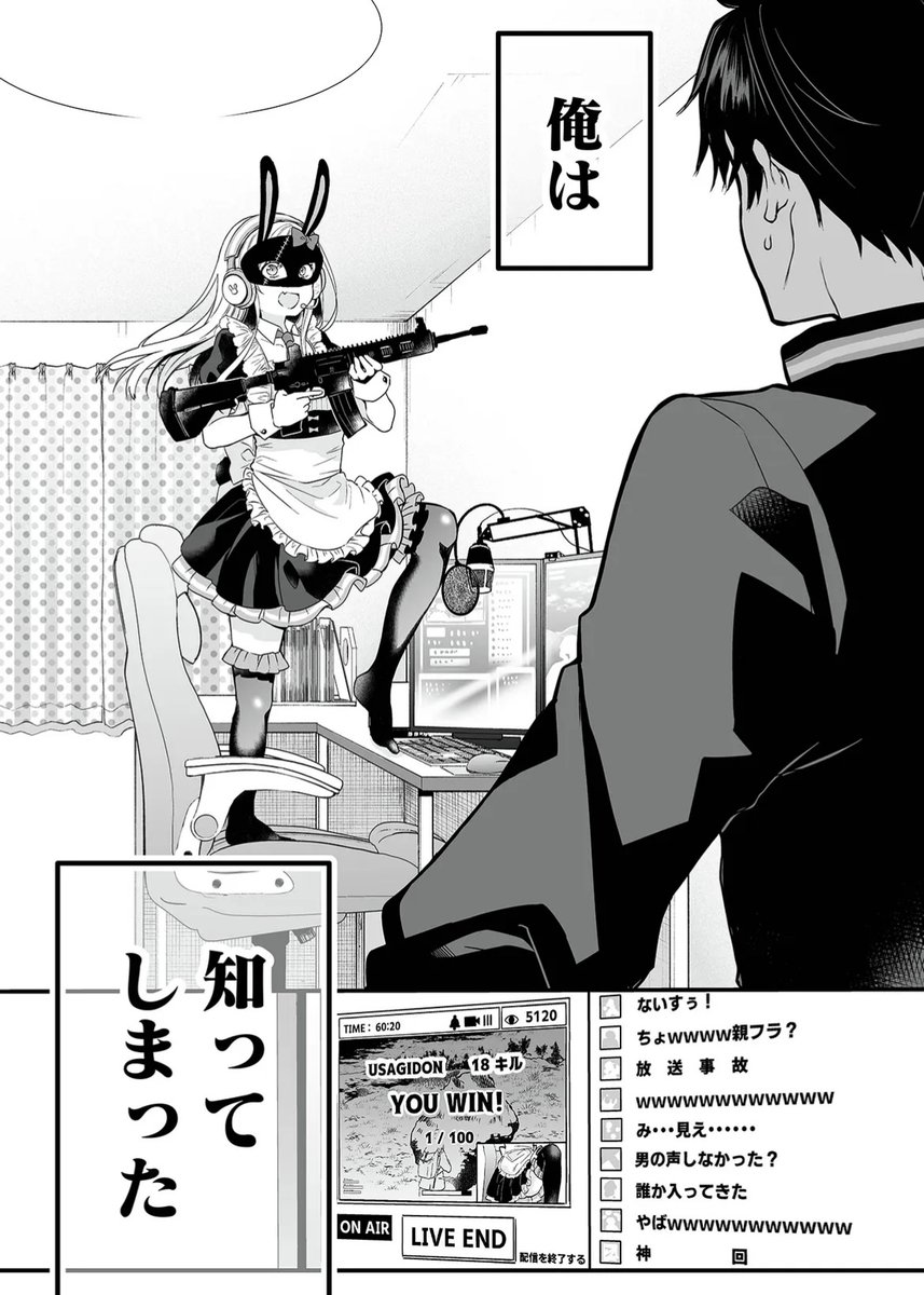 isago_ganma's tweet photo. シェアハウスの女の子が超人気配信者だったんだけど…（1/13）
#漫画が読めるハッシュタグ https://t.co/n4VwPMzZQv