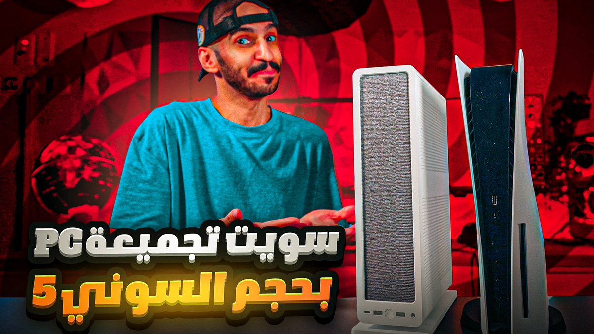 بنيت تجميعة بحجم السوني 5  🤩🔥
youtu.be/lTQkByru3ic?si…