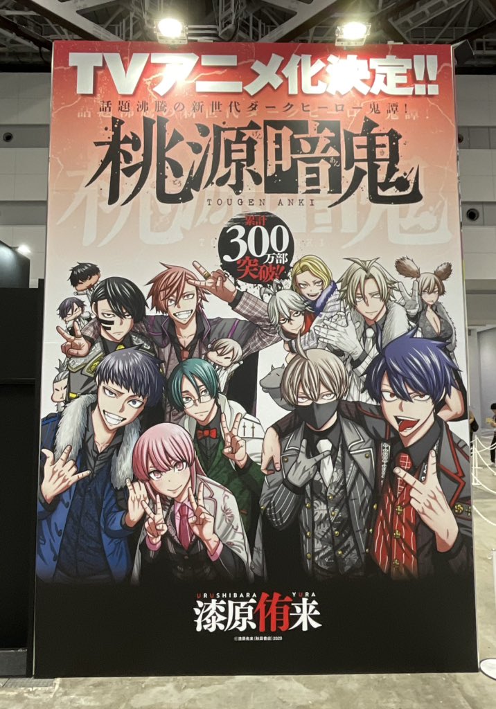 桃源暗鬼　秋田書店　コミケ　C107　百鬼大我　32点 秋田書店 コミケ C107 桃源暗鬼 缶バッジ 百鬼大我 6個セット｜Yahoo
