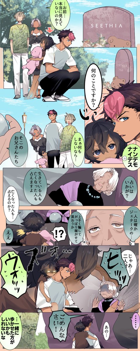 82話 #水星の魔女