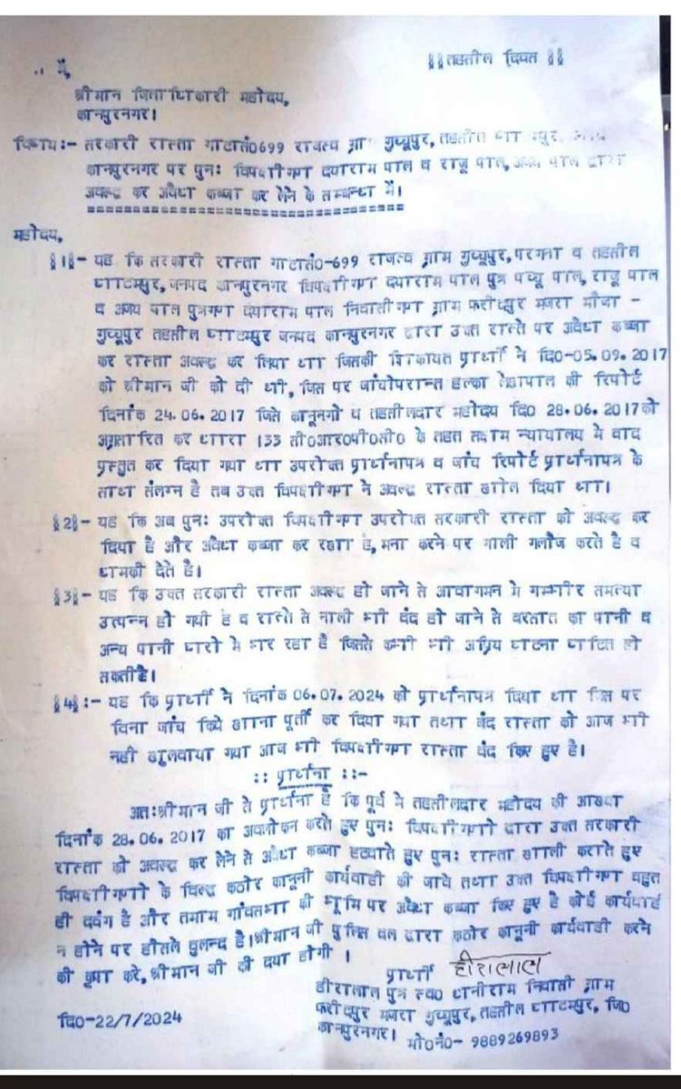 gpal3674_pal's tweet photo. 🚨 **Urgent Appeal** 🚨 @kanpurnagarpol
@igrangekanpur
@bstvlive Despite multiple complaints, our neighbor continues to encroach on our Public property. @UPPolice, please take immediate action to protect our rights and safety! 🏡⚖️ #Encroachment #PropertyRights #UPPoliceHelp https://t.co/vvHy0Im8hR