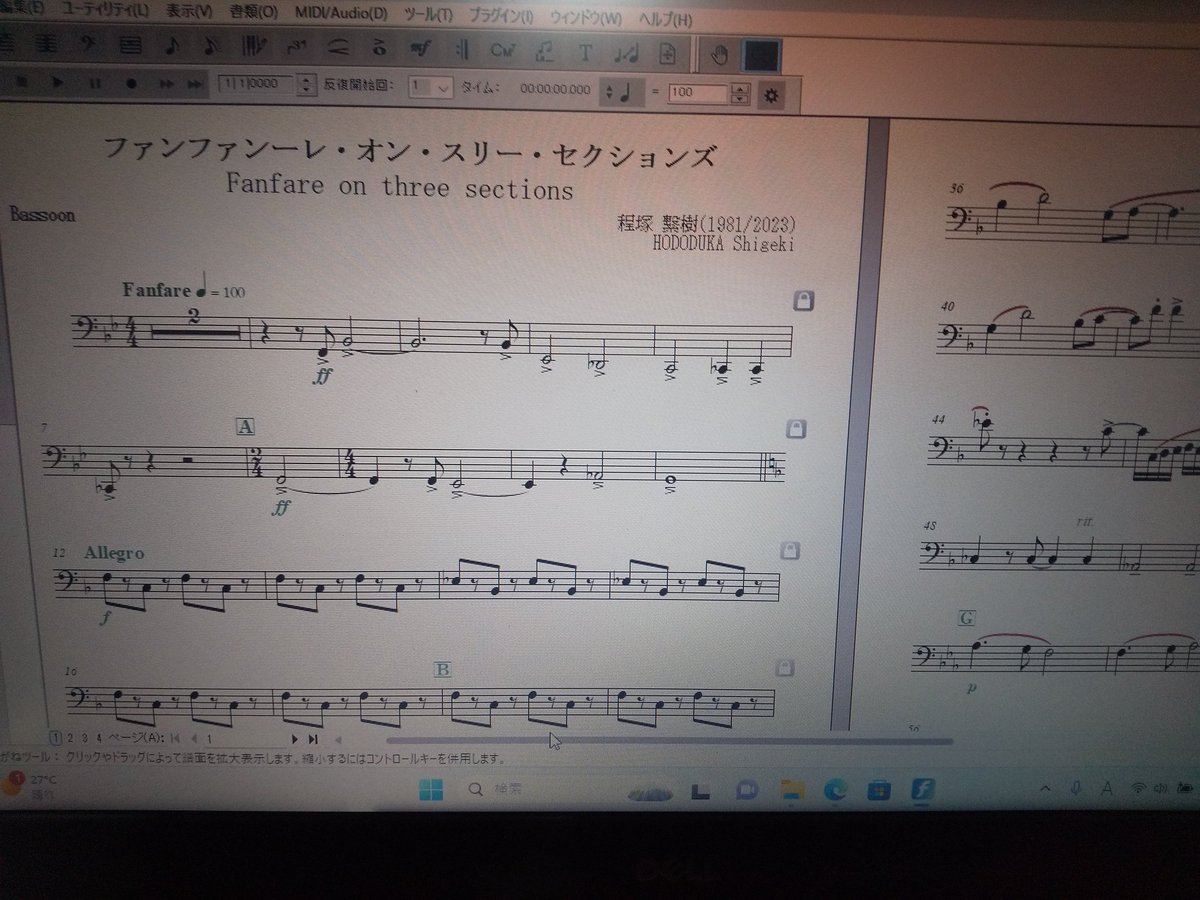 ScoreBridge's tweet image. C管5パート分、制作完了。
今から朝ごはん。