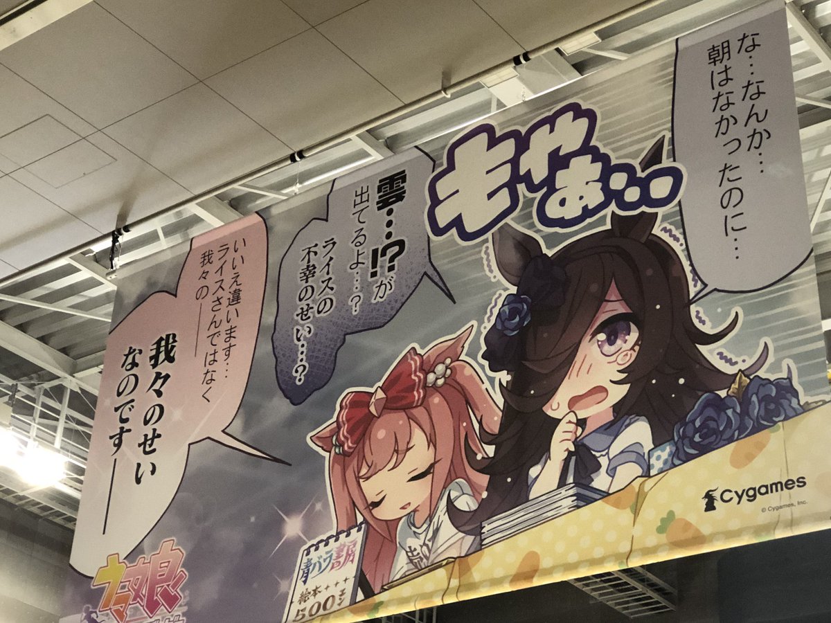うぉーあれはツイ…エックスでみたやつだー 