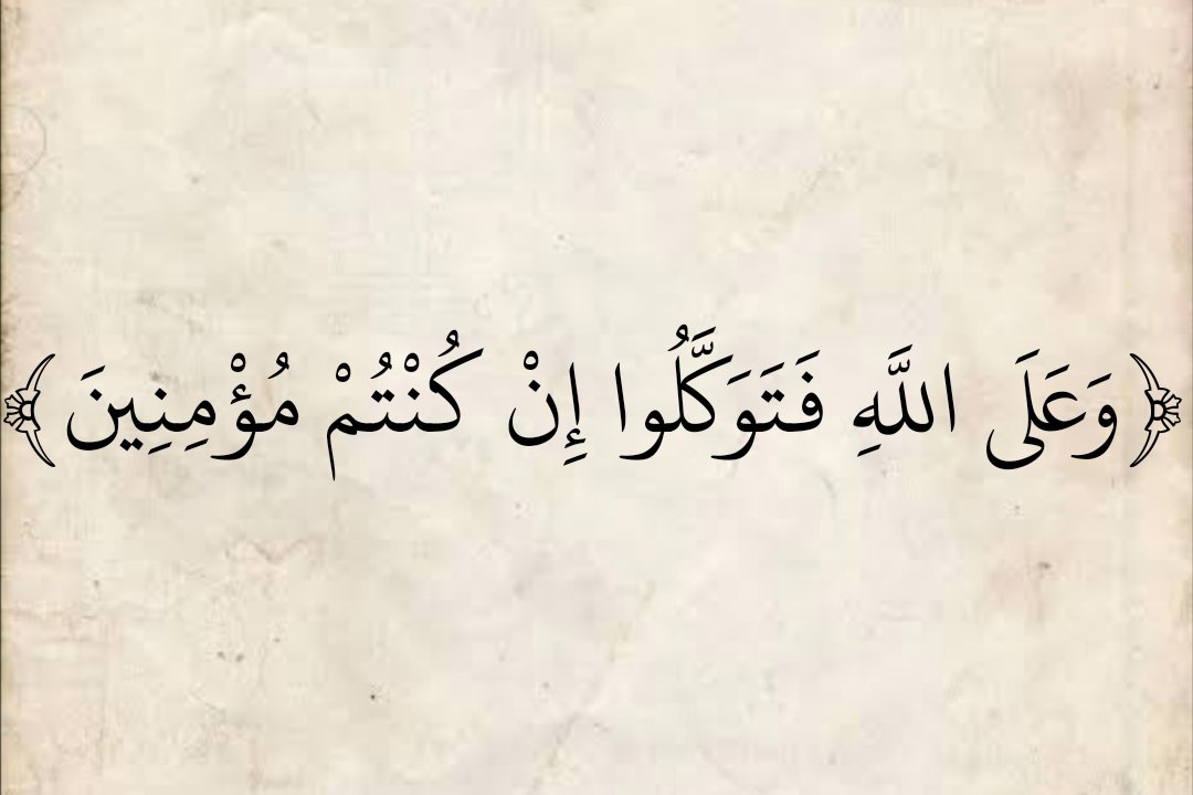 المُصْحَف (@almosahf) on Twitter photo 