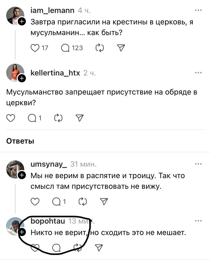 Люблю нашего брата агностика