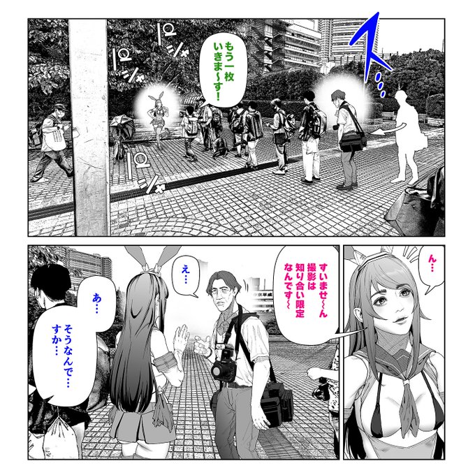 今日からのコミケ…  コスプレイヤーさんを撮りに  野良カメコで参加するみんな…  過酷だけど…頑張ろうな…😉📸(1/2)