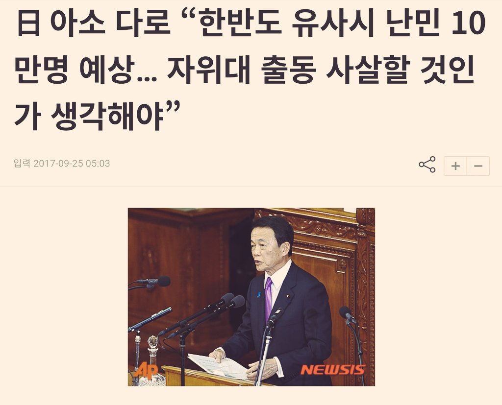 난카이 대지진으로 난민 2000만 명 이상 발생 예상. 
바다 건너오는 일본인들을 모두 사살해야 할까?
왜 너희는 이웃 나라 사람을 그렇게 잡아먹지 못해서
안달인거야?  이 못된 섬나라 새끼들아.