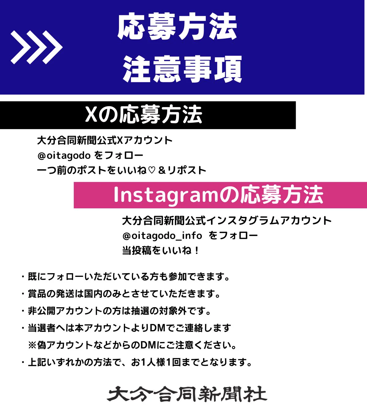 大分合同新聞 on X: 