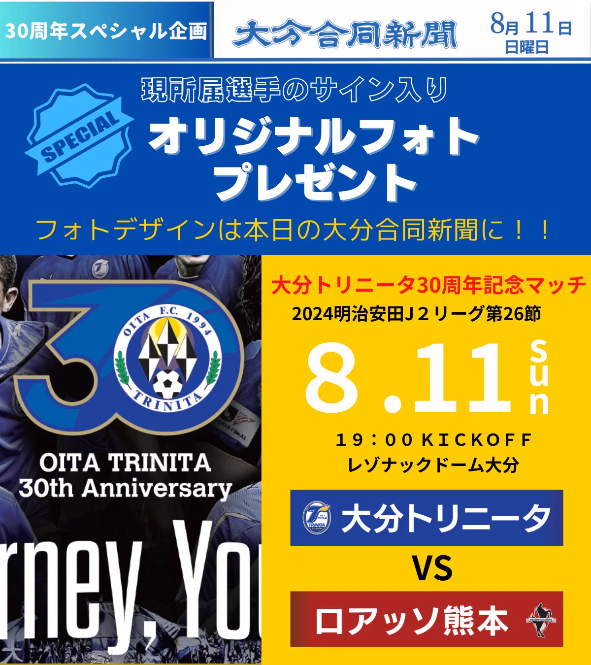 大分合同新聞 on X: 
