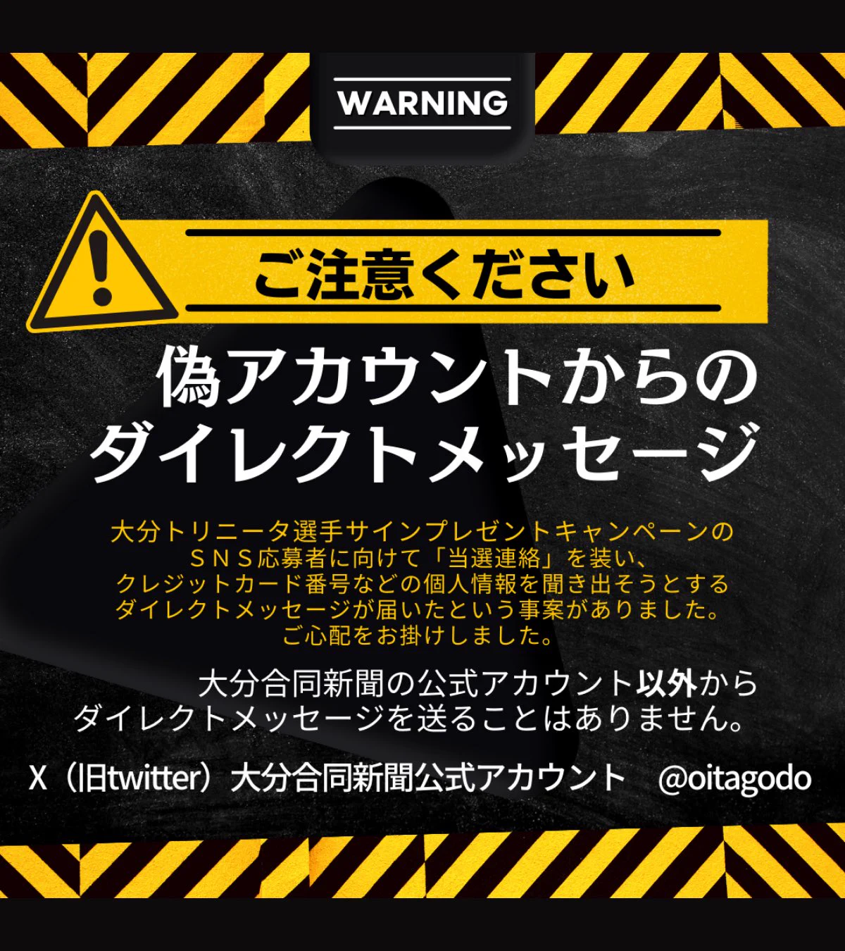 大分合同新聞 on X: 