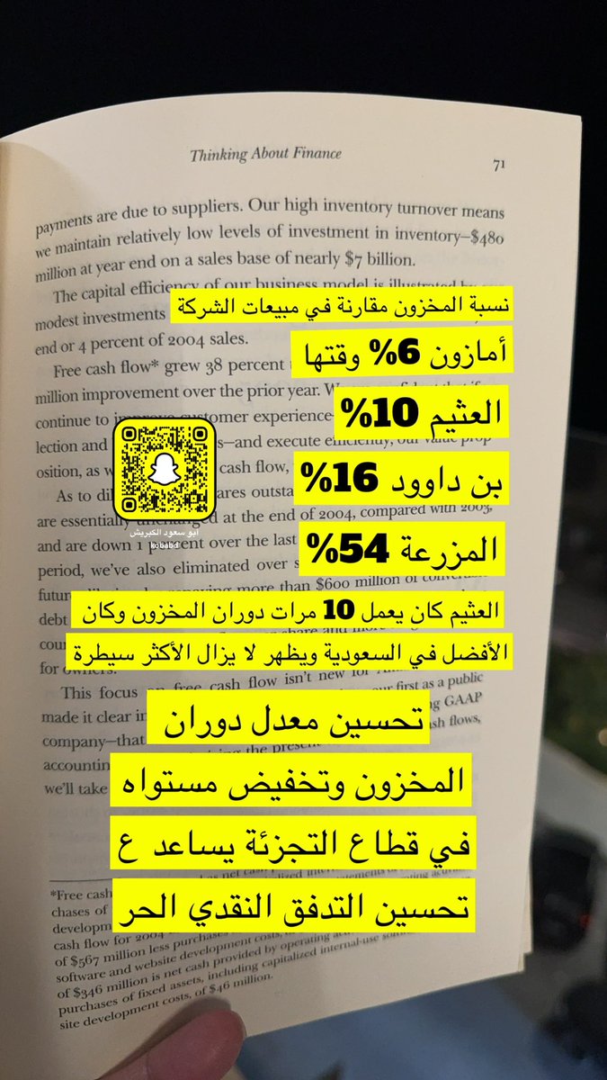 kobraish's tweet photo. أحد اهم #المؤشرات_المالية التي تستحق المتابعة لاستدامة الشركات هو مستوى #التدفق_النقدي_الحر، ويرى مؤسس #امازون أنها الاهم ضمن المعايير المالية وفي حسبة بسيطة وجدت 👇بعض شركاتنا تحتاج تركز أكثر https://t.co/tjCEIAdwg0