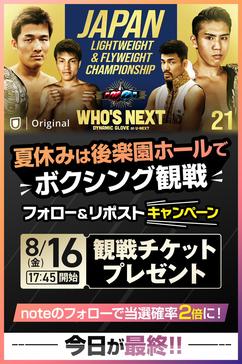 DYNAMIC GLOVE 公式 tweet media