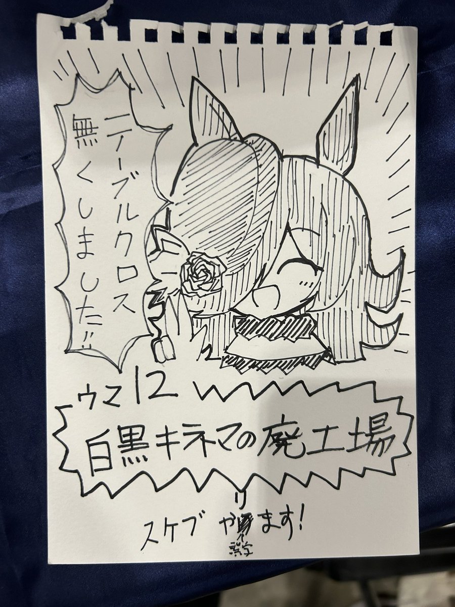 昔どっかのイベントで出した落書き発掘しましたので欲しい方いましたらあげます(先着一名) 