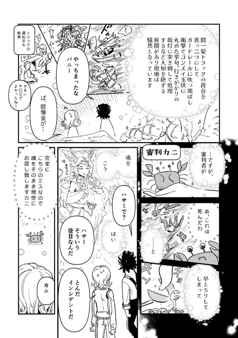 ここでいいのか判らないけど夏コミ新刊タイバニコピー本「異世界虎徹さん」一部サンプルです💫 