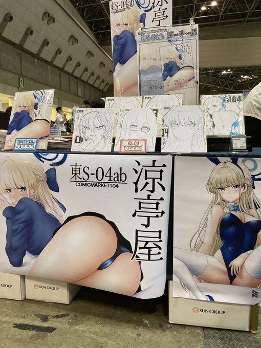 設営完了〜
けーしむの色紙も混ぜてもらったぞ^^ 