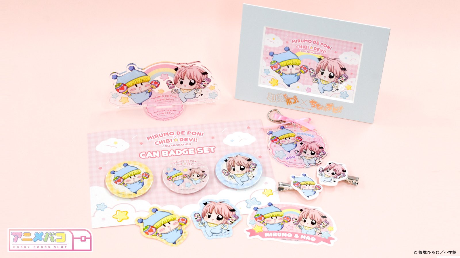 りぼん　ちゃお　付録　ギャルズ　ミルモでポン りぼん ちゃお 付録 ギャルズ ミルモでポン