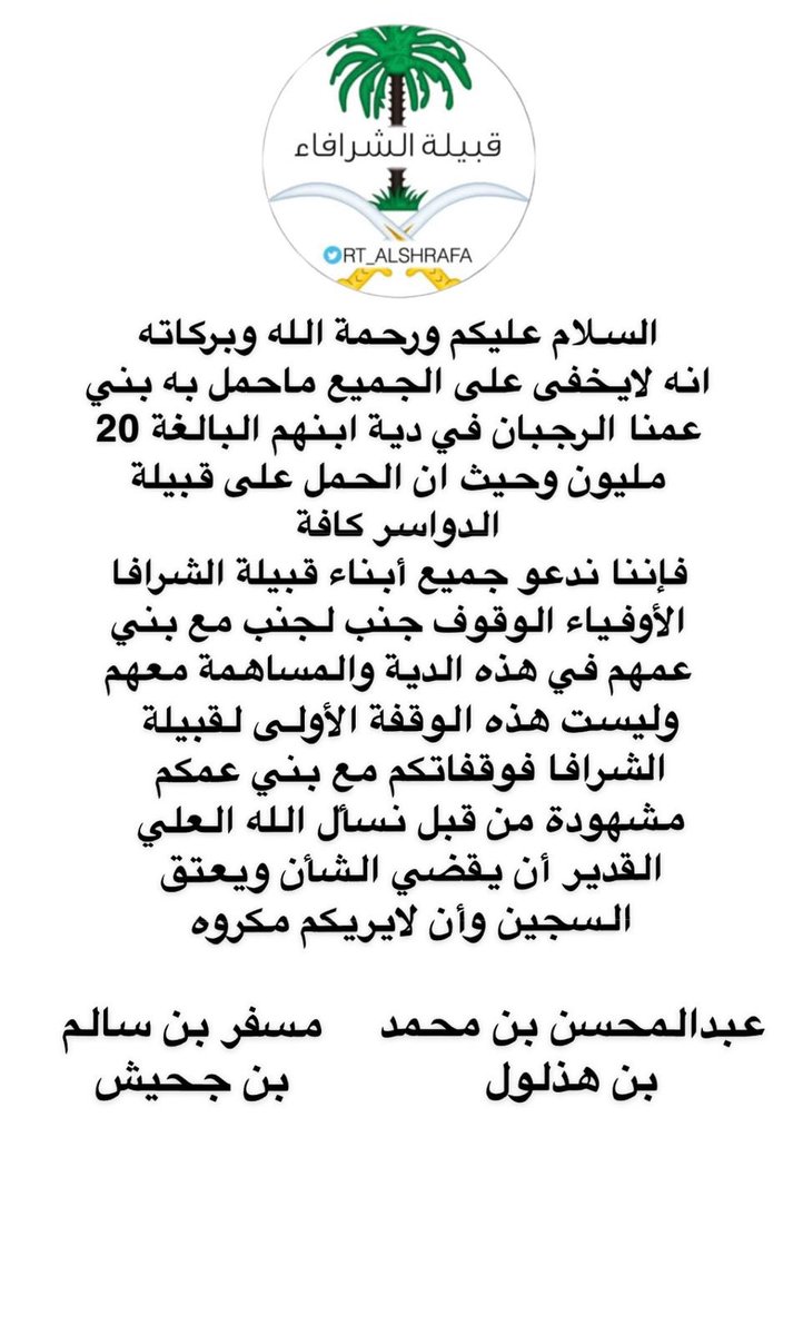 RT_ALSHRAFA's tweet photo. https://t.co/M1pOBiudNn