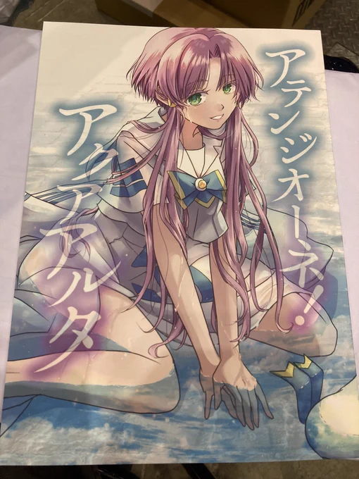 菜花ゆなさん の新刊、読ませていただきました絵も話もとても綺麗で楽しく素敵な作品です 皆さんにも是非読んで欲しいです ARIA同人誌でオススメ一品ですね 