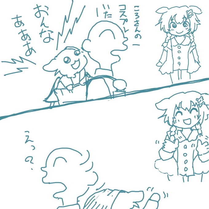 ころさんのコスプレさん見てみたい 