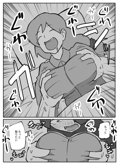 【skeb】息子がおっぱいを触ってみたいというので【2/10】 