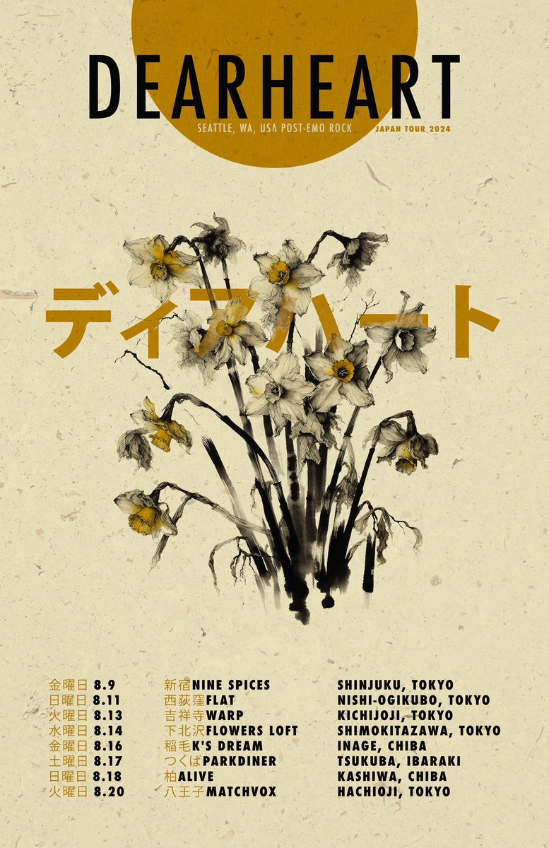 dearheartつくばパークダイナー場所出演します。toothandnailrecords好き必見。