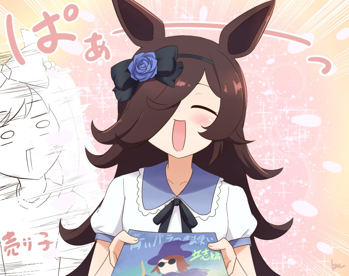 青バラ書房のライス先生 #ウマ娘 #ウマ娘プリティーダービー #ライス