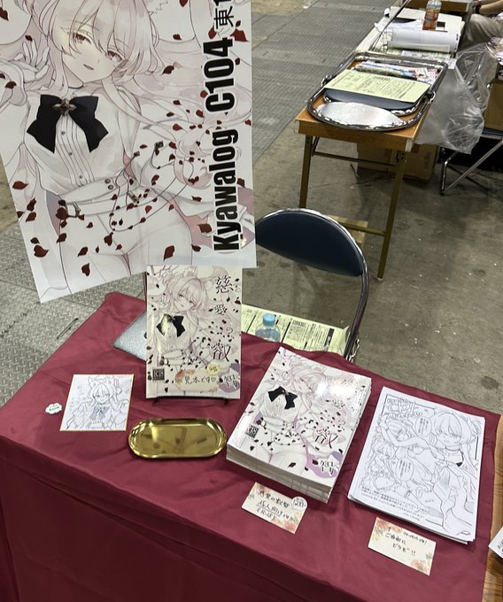 設営完了しました!
色紙は一個しかできてません
5回…5回ビャーッてなって失敗しました…♡アナログぅ…! 