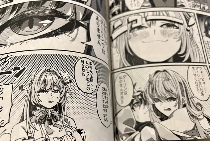 中身こんな感じです
過去pixivで上げてた「にけ化しトライアングル」も少しページ追加して若干絵とかセリフなおしてます(2枚目が手直し前 