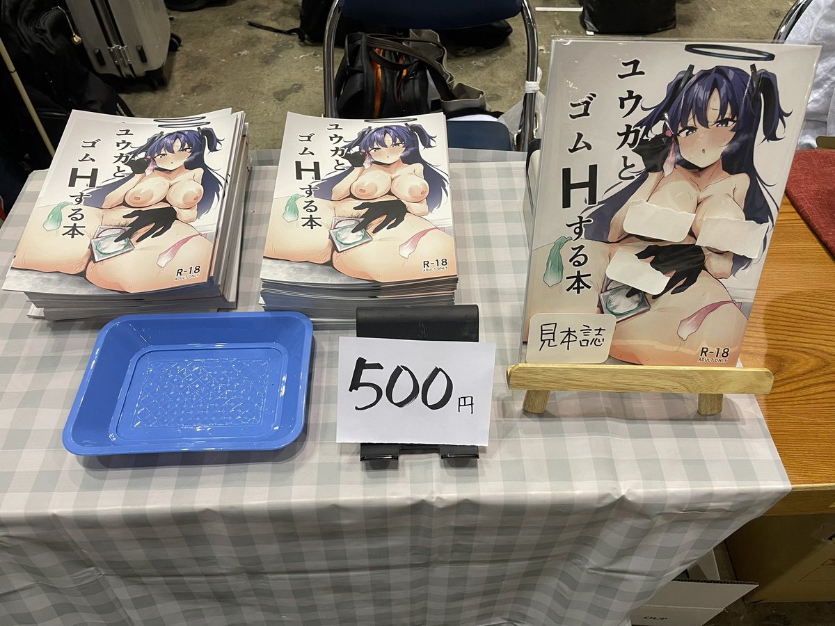 設営完了！
今回はずっとスペースにいると思います