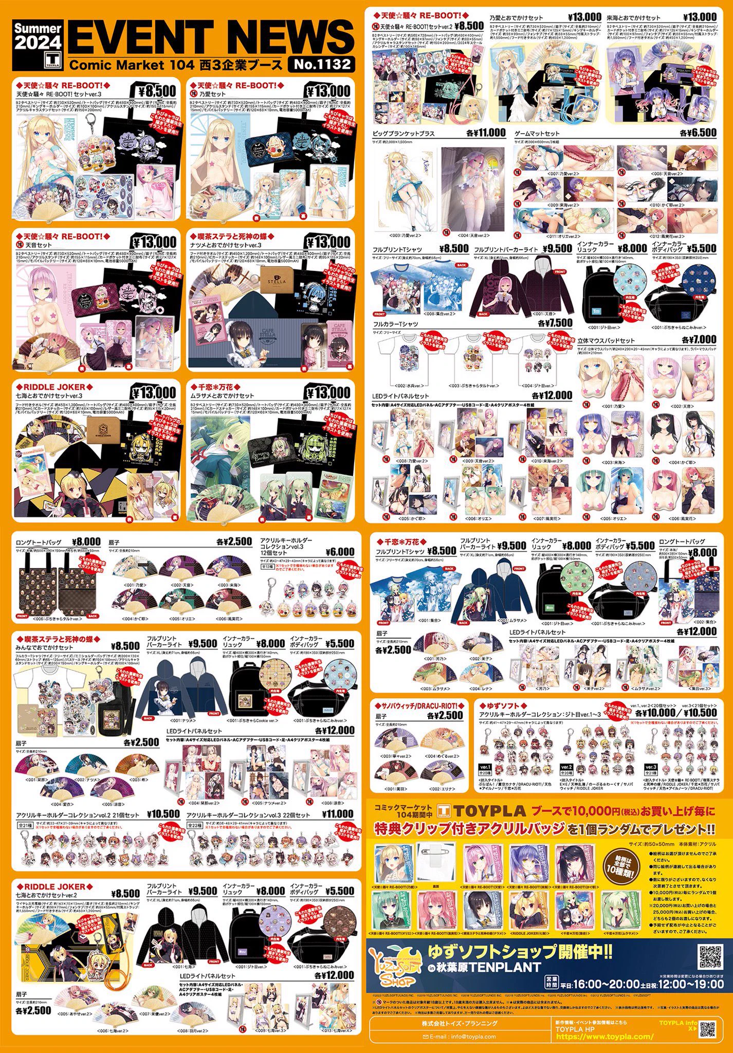 TOYPLA INFO on X: 